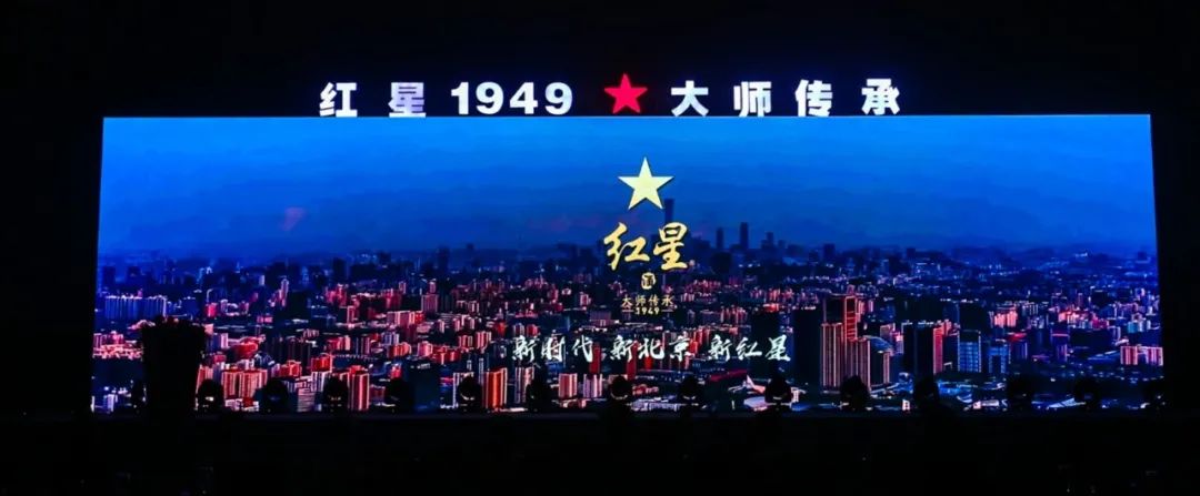 闪耀北京的红星1949,要走向全国了