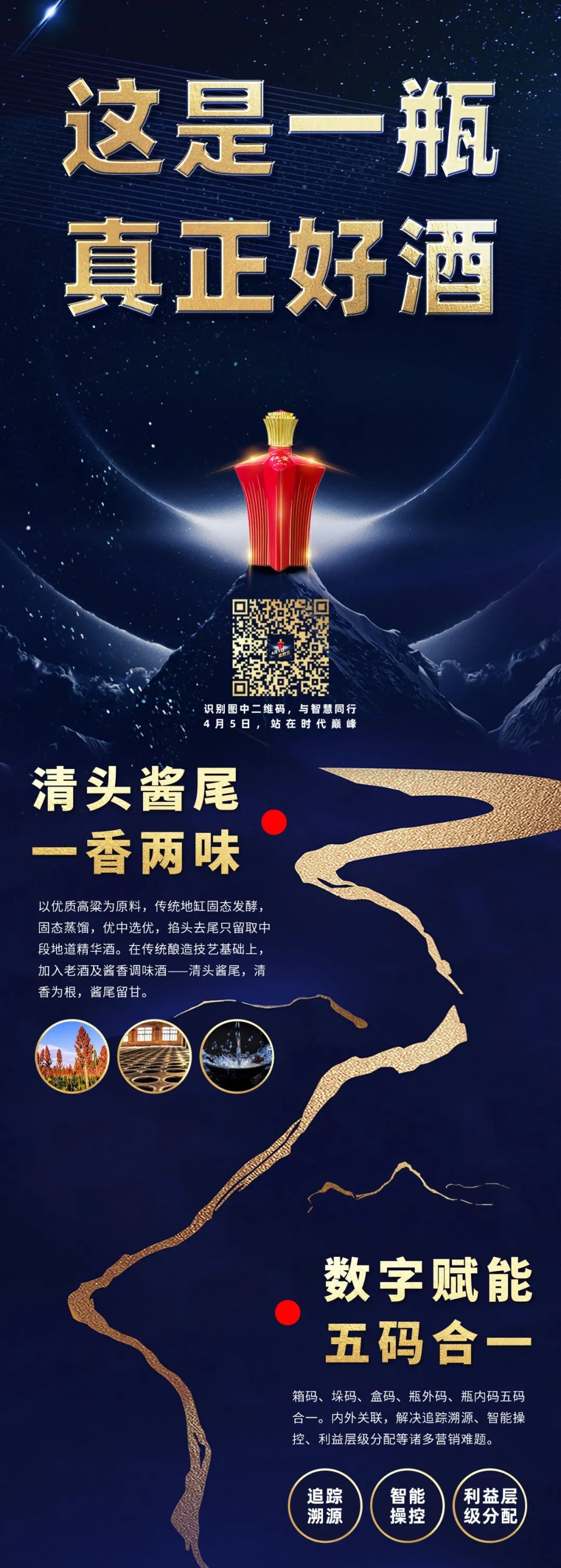 新酒体风暴+数字化实践,红星1949将闪耀春糖