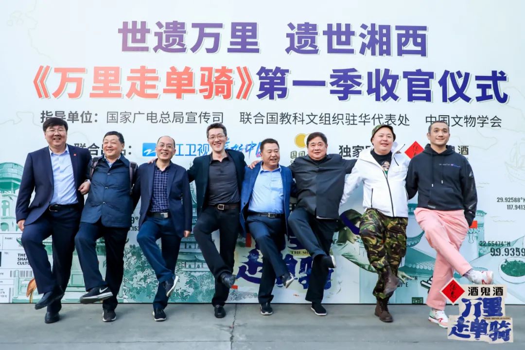 当白酒酿造遇上世遗文化,酒鬼酒创造和传承了什么?