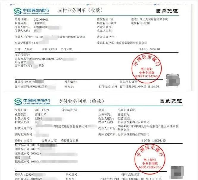 千亿光瓶酒再出黑马,“粮票家族”何以快速破局?!