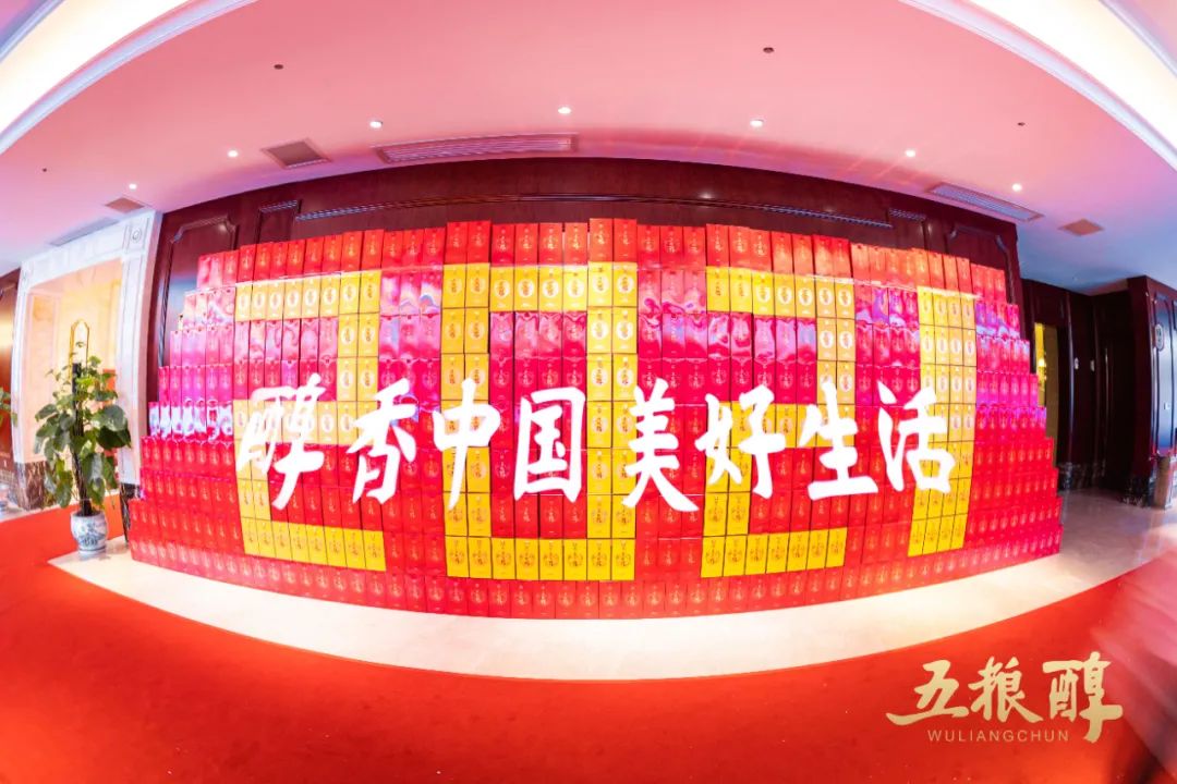 扛旗“醇文化”!五粮醇锚定“十四五”,再添高地市场