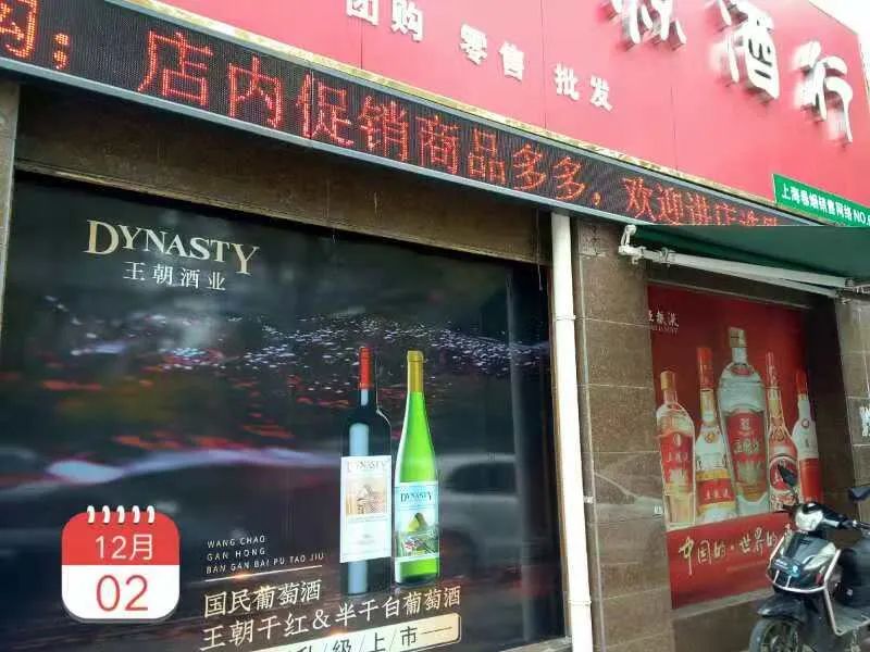 王朝40年系列报道|坚守40载,精准占位,树立上海“品牌典范”