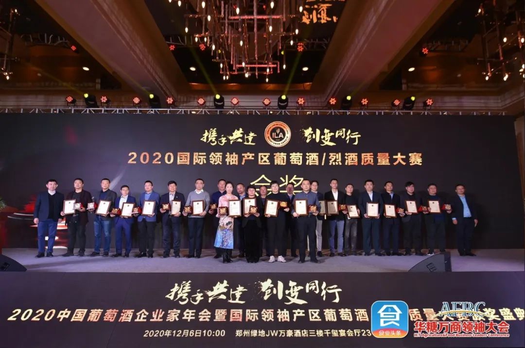 通葡股份斩获两金,参见新高度和雅士樽冰酒铸品质典范