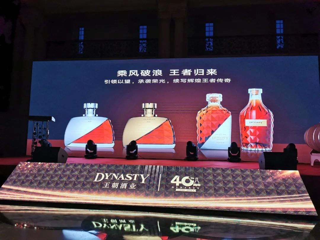 王朝40年系列报道 | 2020,王朝创新成金,开启时代新征程