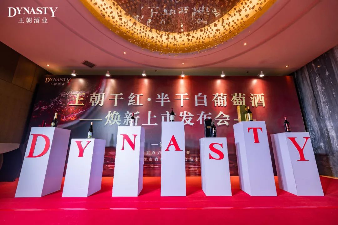 王朝40年系列报道 | 2020,王朝创新成金,开启时代新征程