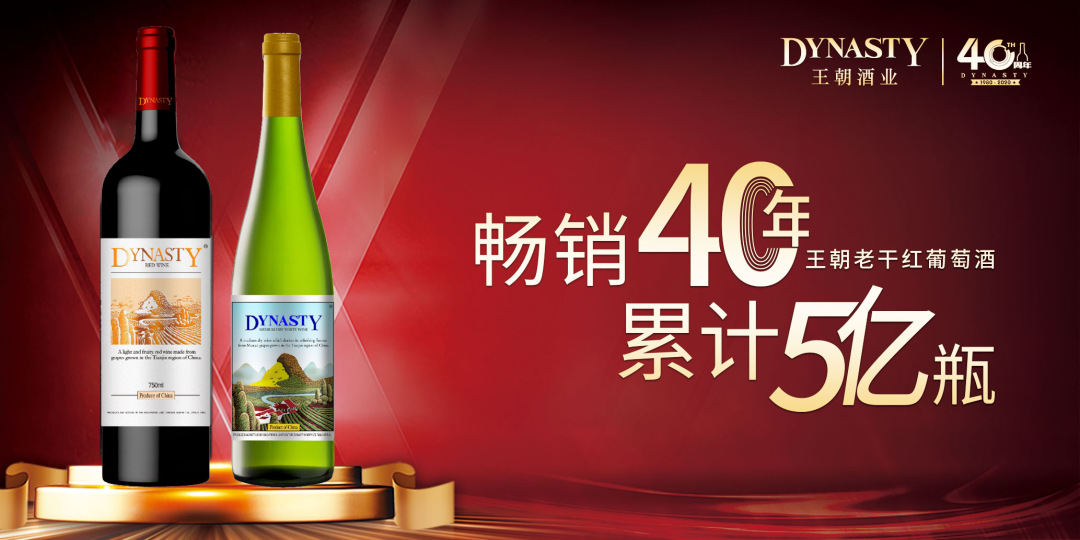 王朝40年系列报道 | 2020,王朝创新成金,开启时代新征程