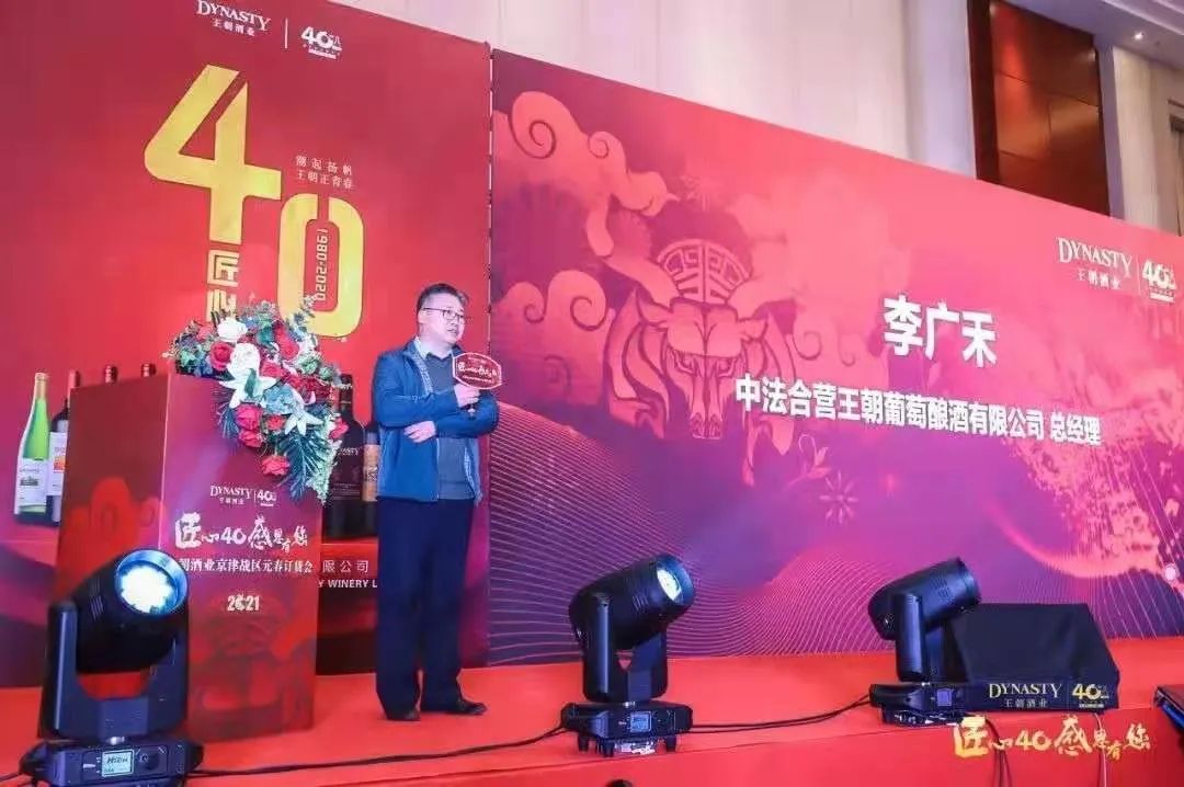 王朝40年系列报道 | 2020,王朝创新成金,开启时代新征程