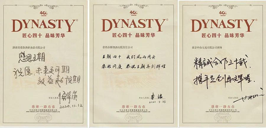 王朝40年系列报道 | 2020,王朝创新成金,开启时代新征程