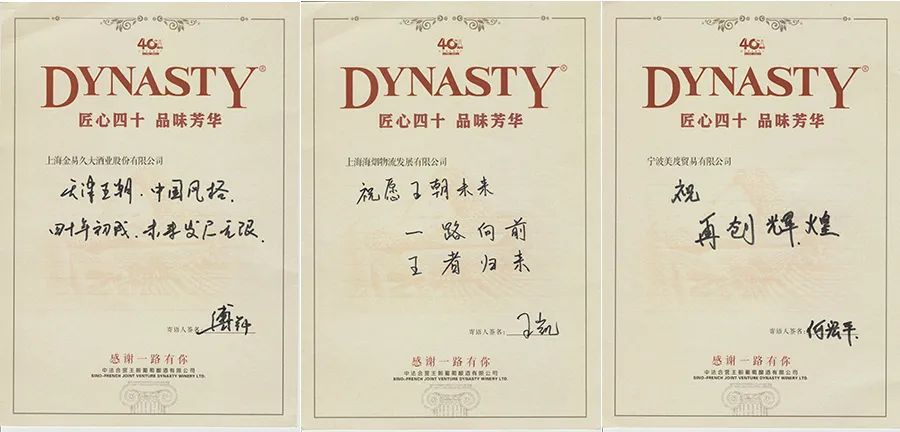 王朝40年系列报道 | 2020,王朝创新成金,开启时代新征程