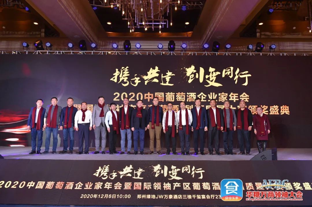 一键回顾|十个关键词,记录中国葡萄酒行业的2020