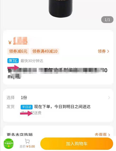 多地叫停“线下聚会”,“同城配送”或将为酒商销售打开新通路?