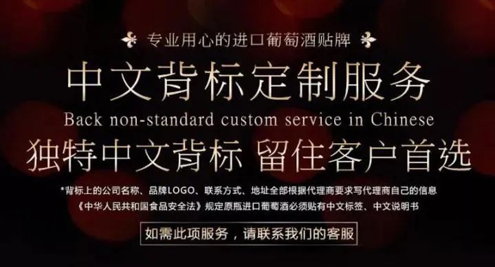 一文带你了解:葡萄酒的正牌、副牌、贴牌、行货、水货