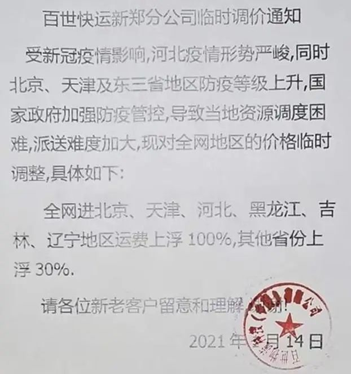 春节不停运,但可能“又慢又贵”!酒商表示:抓紧备货吧