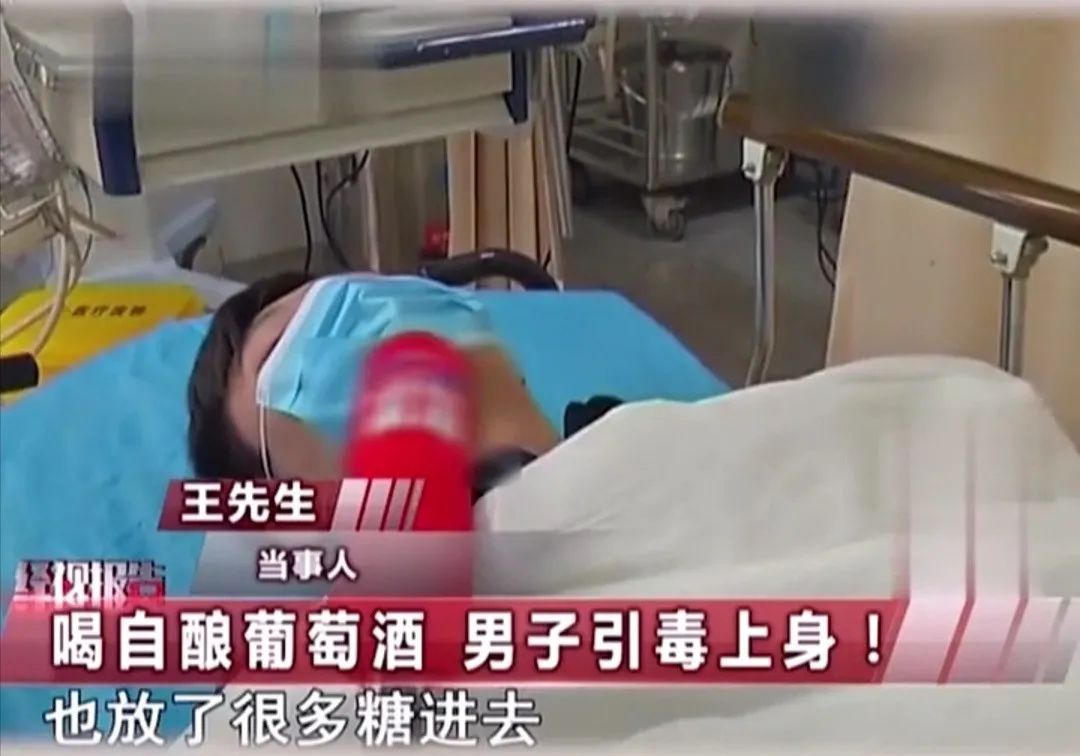又一起自酿葡萄酒中毒事件!该引起重视了