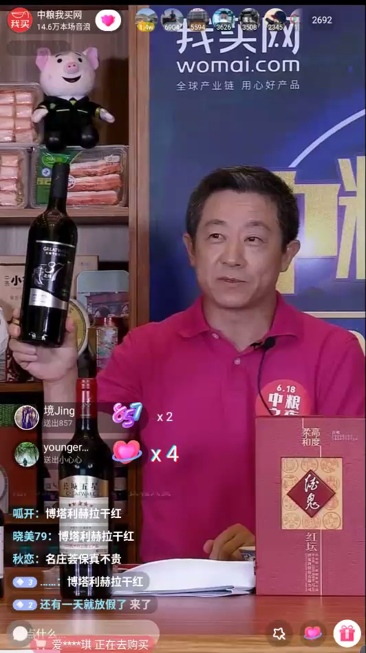 “炫富、卖惨”都是套路,直播间13块钱的酒你敢买吗?