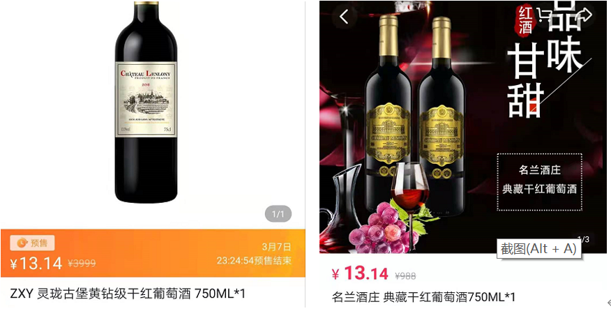 “炫富、卖惨”都是套路,直播间13块钱的酒你敢买吗?