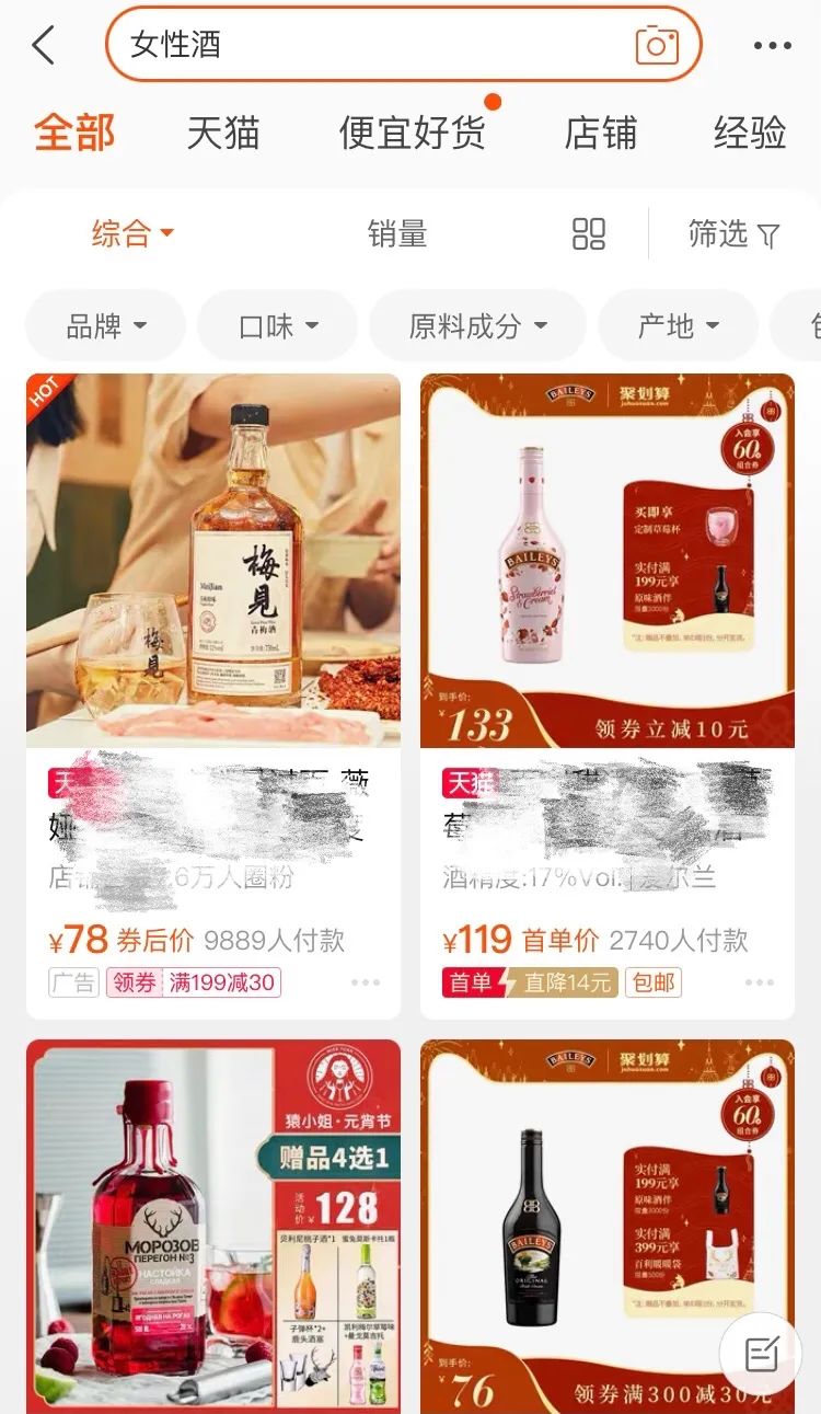 女性消费或将占据酒类市场半壁江山,你准备好了吗?