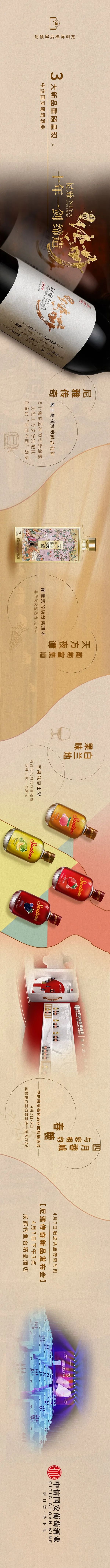 十年一剑，缔造“传奇”！4月7日，中葡与你相约