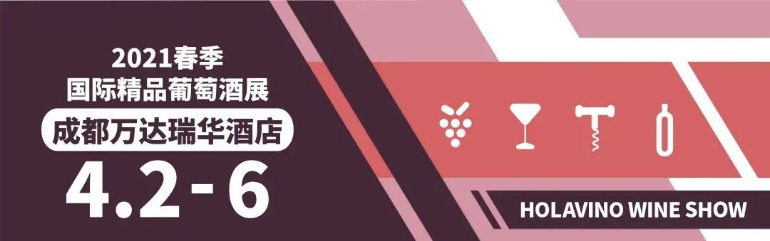 万达瑞华国际精品葡萄酒展全面升级,四大亮点强势呈现