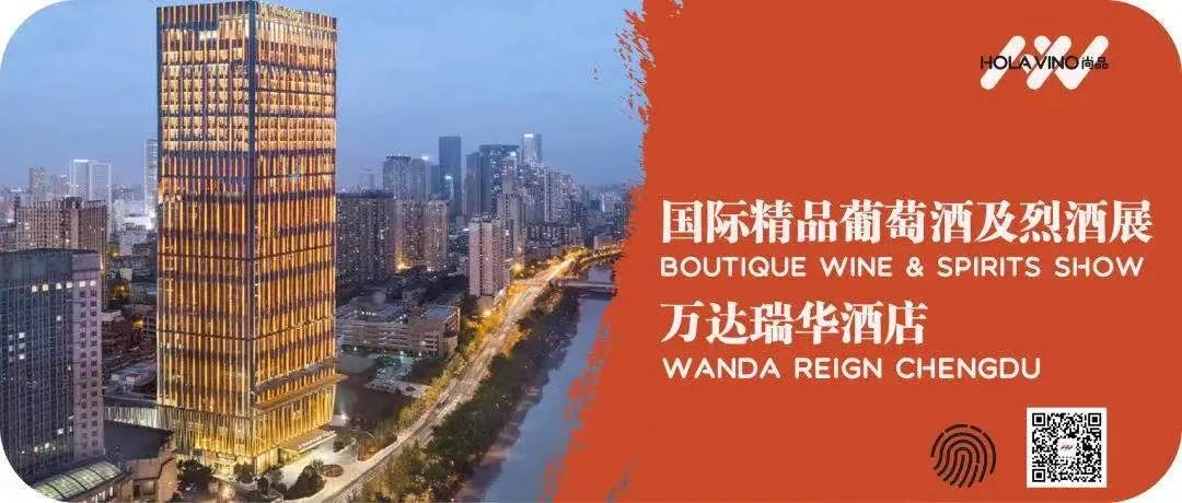 万达瑞华国际精品葡萄酒展全面升级,四大亮点强势呈现