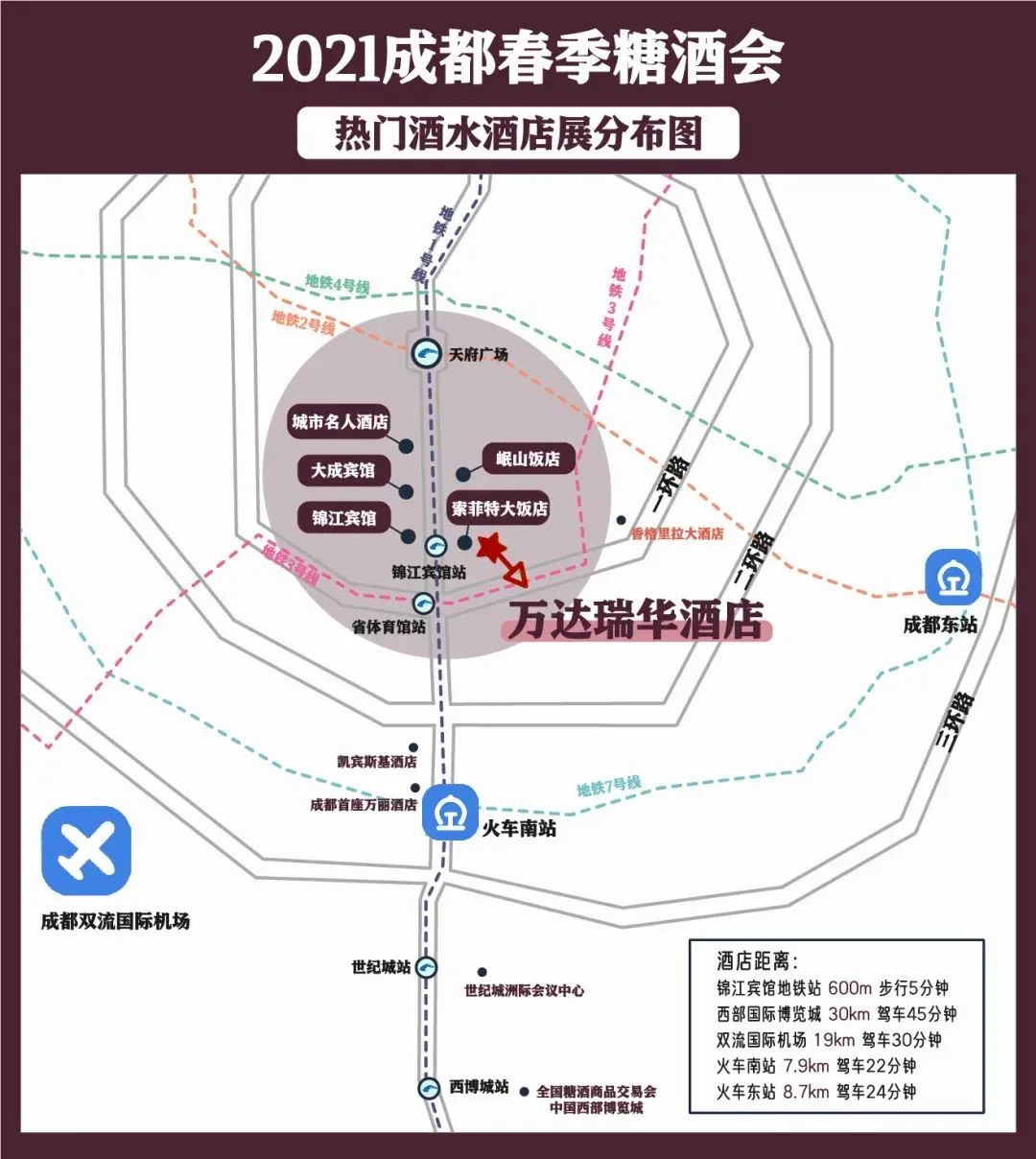 万达瑞华国际精品葡萄酒展全面升级,四大亮点强势呈现