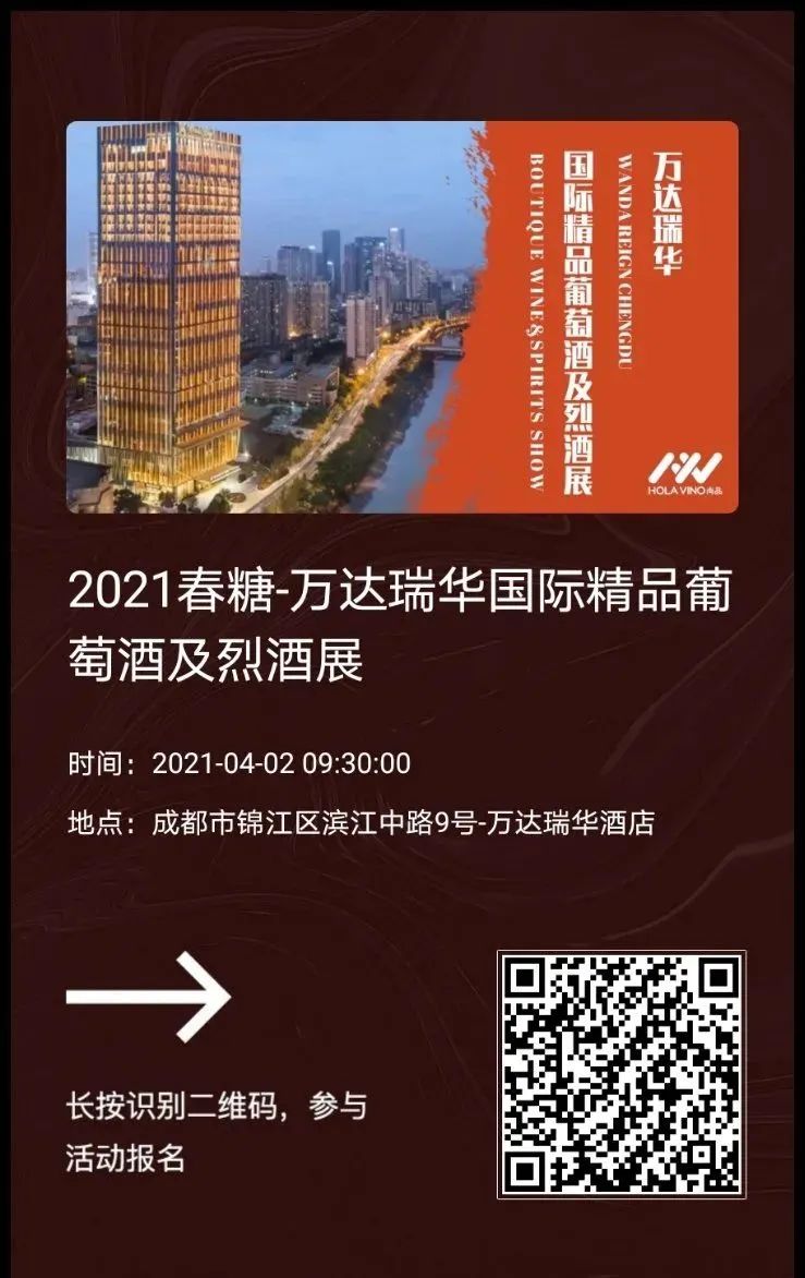 万达瑞华国际精品葡萄酒展全面升级,四大亮点强势呈现