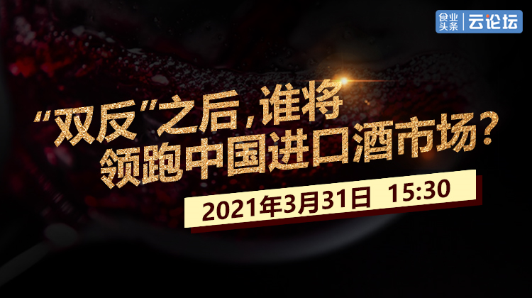 聚焦|“双反”之后,谁将领跑中国进口酒市场?