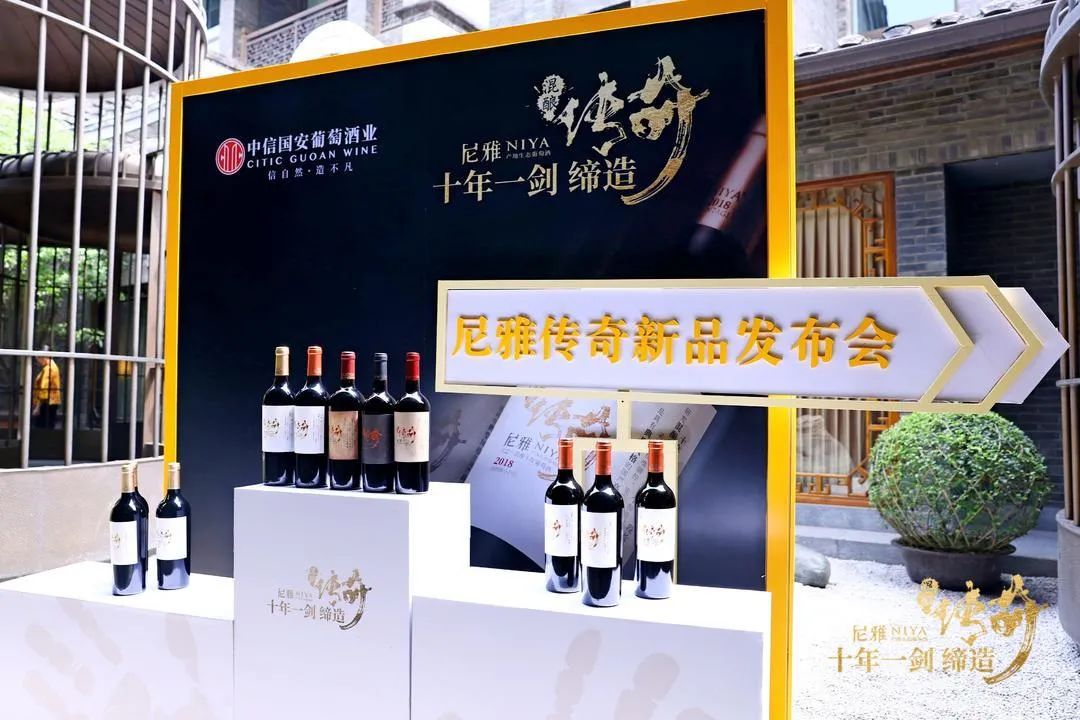 尼雅传奇问世，以风土和创新领衔国产葡萄酒品质个性化发展