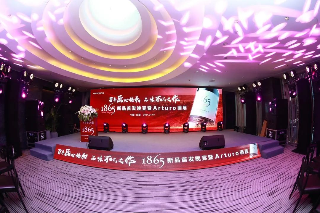 1865新品中国首发,智利VSPT深化中国市场布局