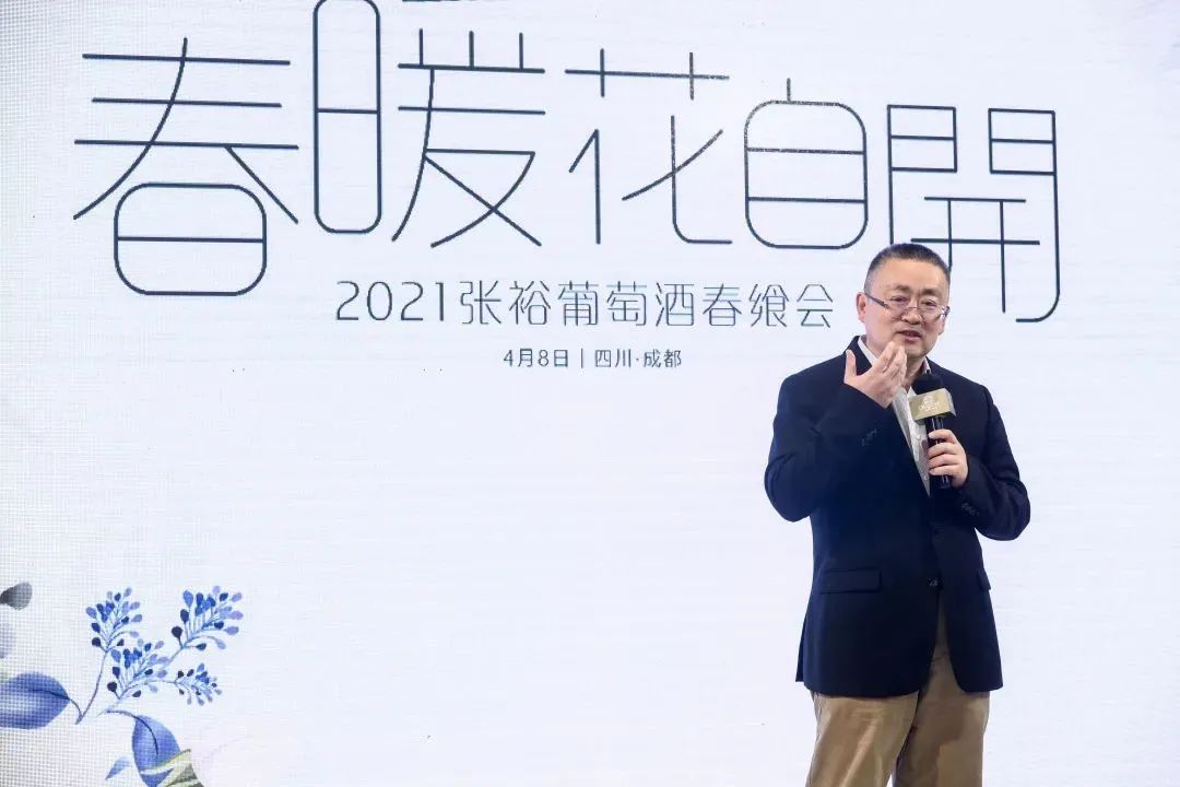 春暖花自开,2021张裕葡萄酒春飨会成都启幕
