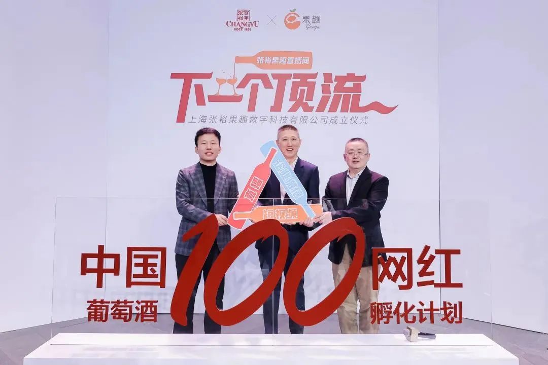 春暖花自开,2021张裕葡萄酒春飨会成都启幕