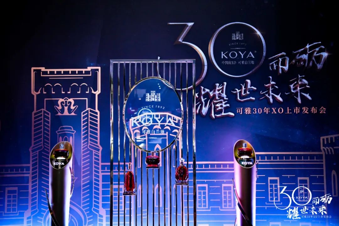 拍卖价超7万,全球限量5000瓶 | 可雅白兰地桶藏30年XO上市