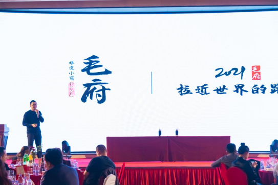 交易额增长200%,快找酒·进酒宝2021新品发布会重磅召开
