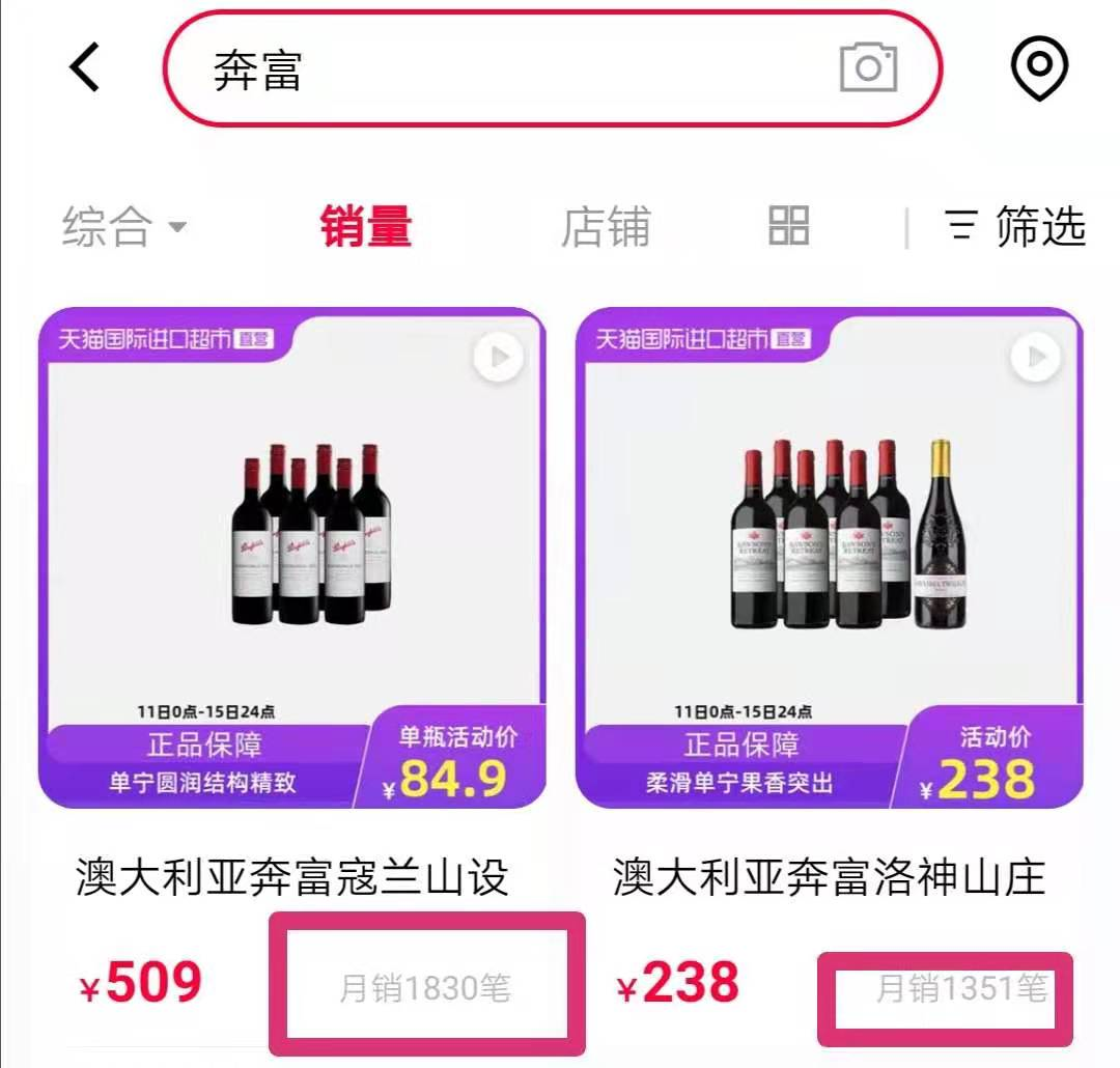 张裕、长城掀起“百元大战”,欲开启葡萄酒消费“日常化”