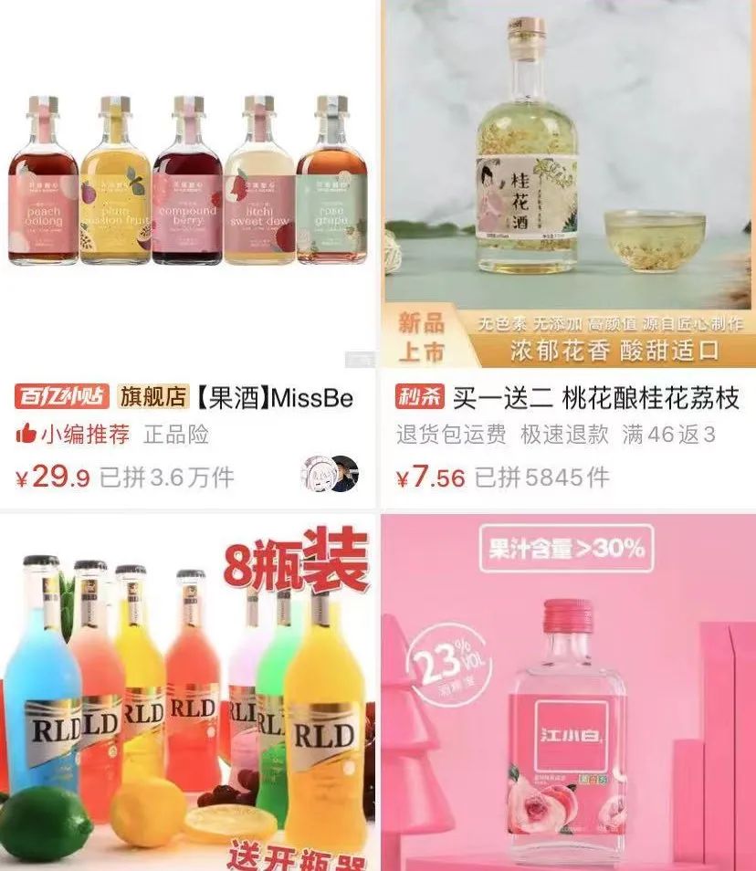 拼多多平台酒水数据,折射四大消费趋势