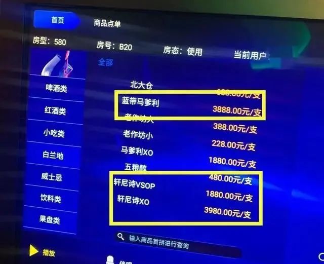 又现假冒洋酒！江苏警方查处三家经营场所