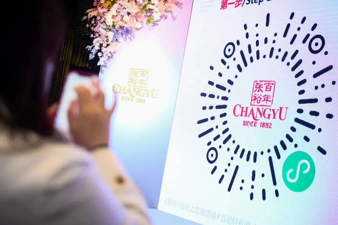 张裕召开2020年度股东大会,释放三大发展信号
