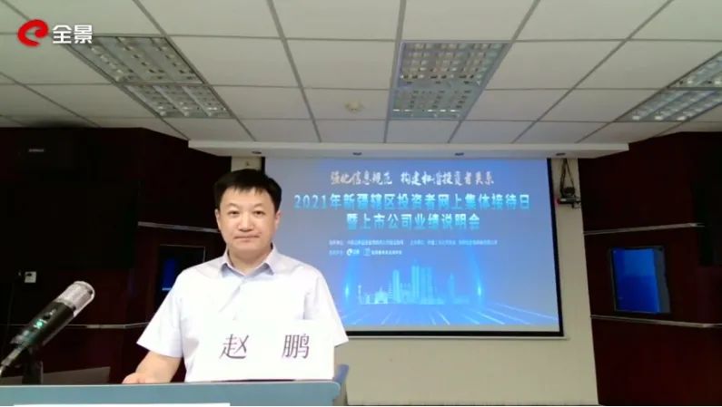 ST中葡召开业绩说明会：部署三项重点工作，坚持聚焦葡萄酒主业