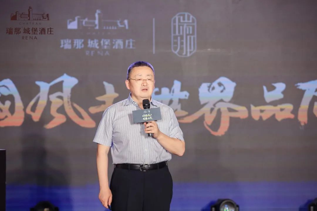 “代表酒庄开庄八年成果”，陕西瑞那城堡酒庄三款新品发布