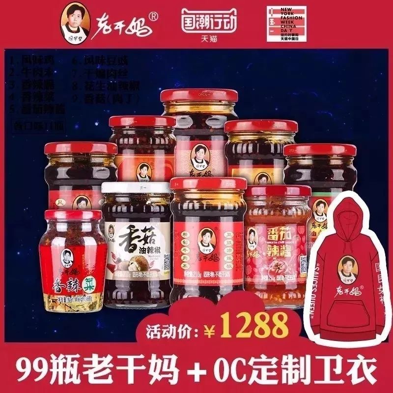 创新高！老干妈2020年营收超54亿元！