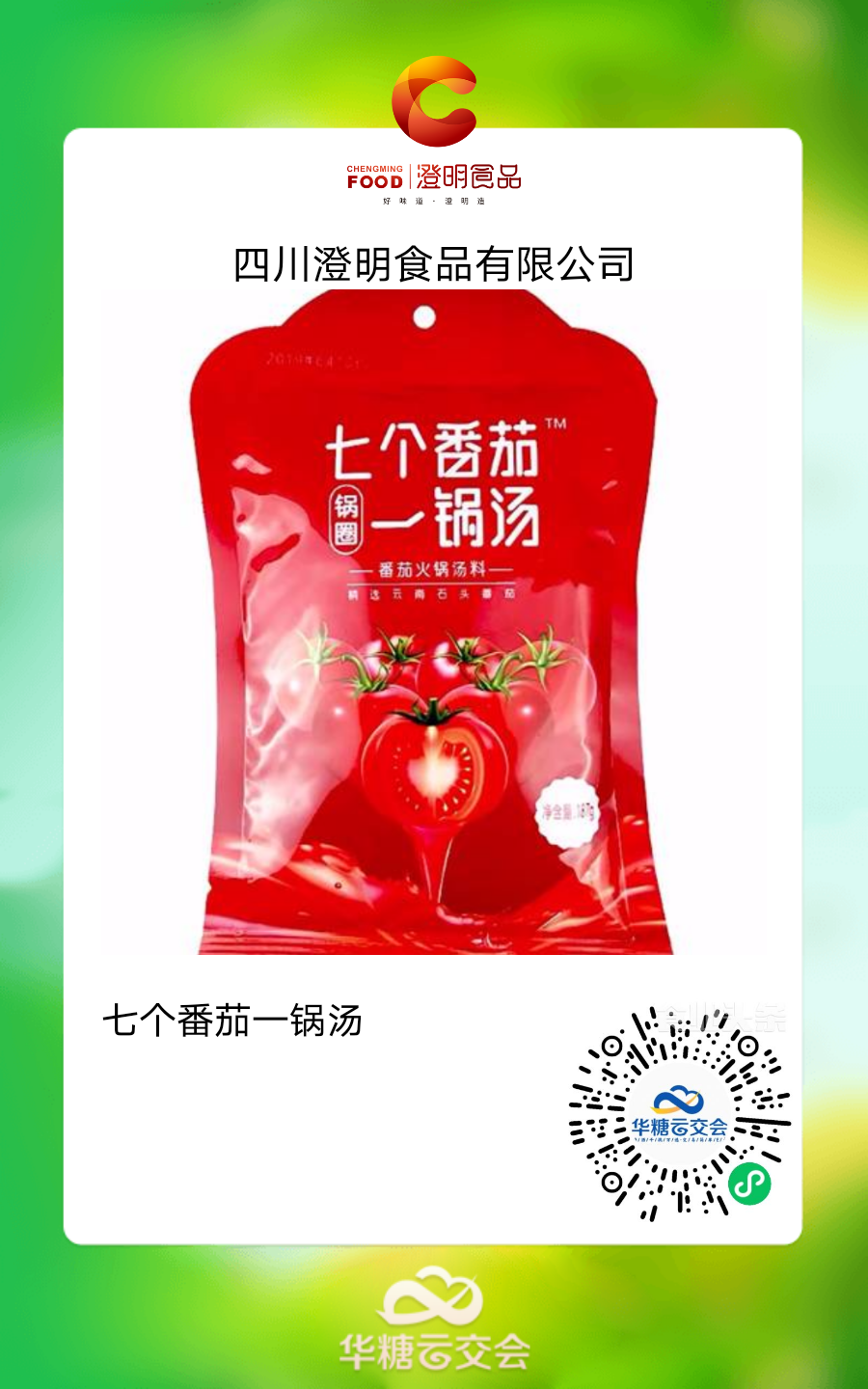 “不辣”底料快速崛起,这款产品成黑马!
