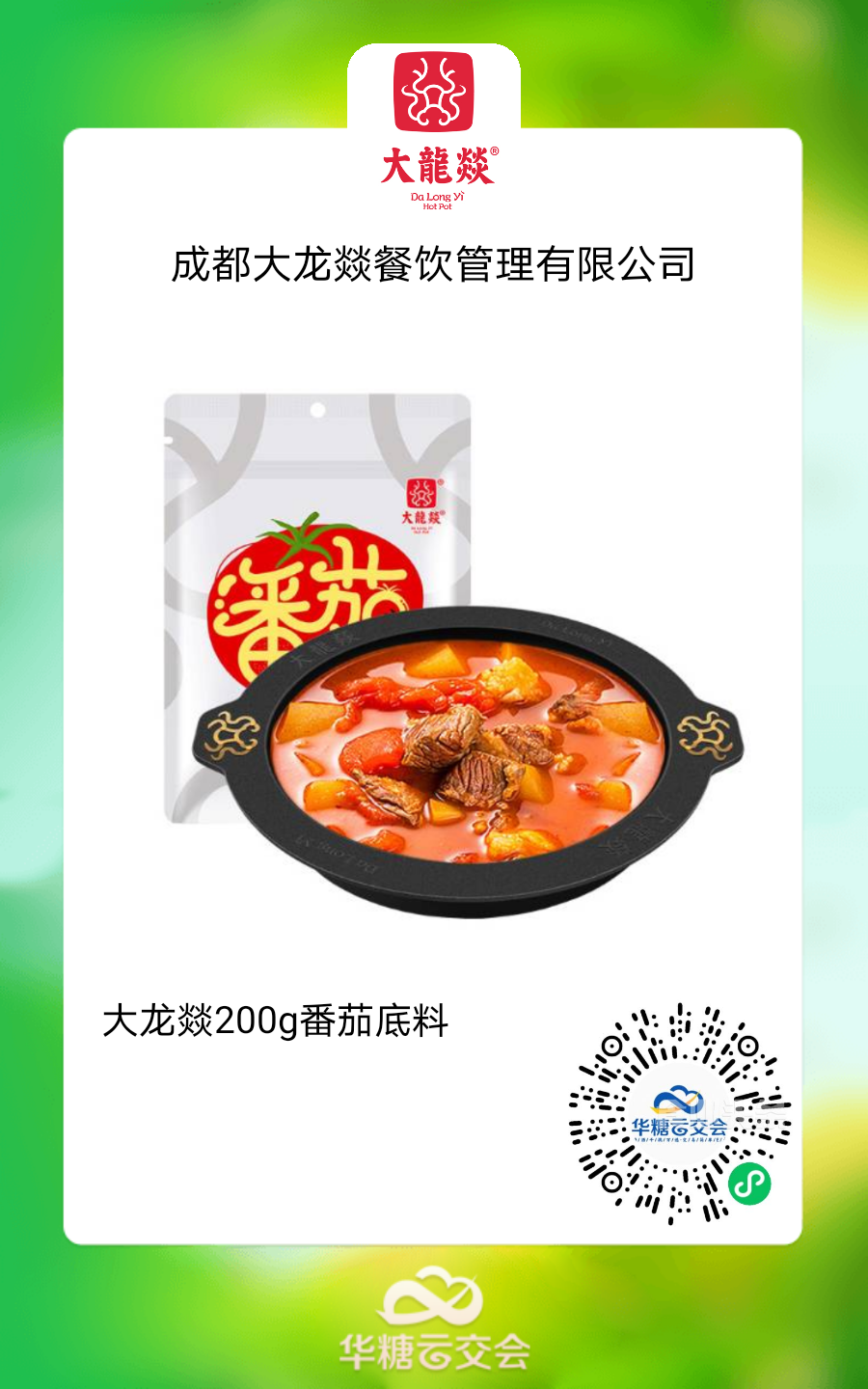 “不辣”底料快速崛起,这款产品成黑马!