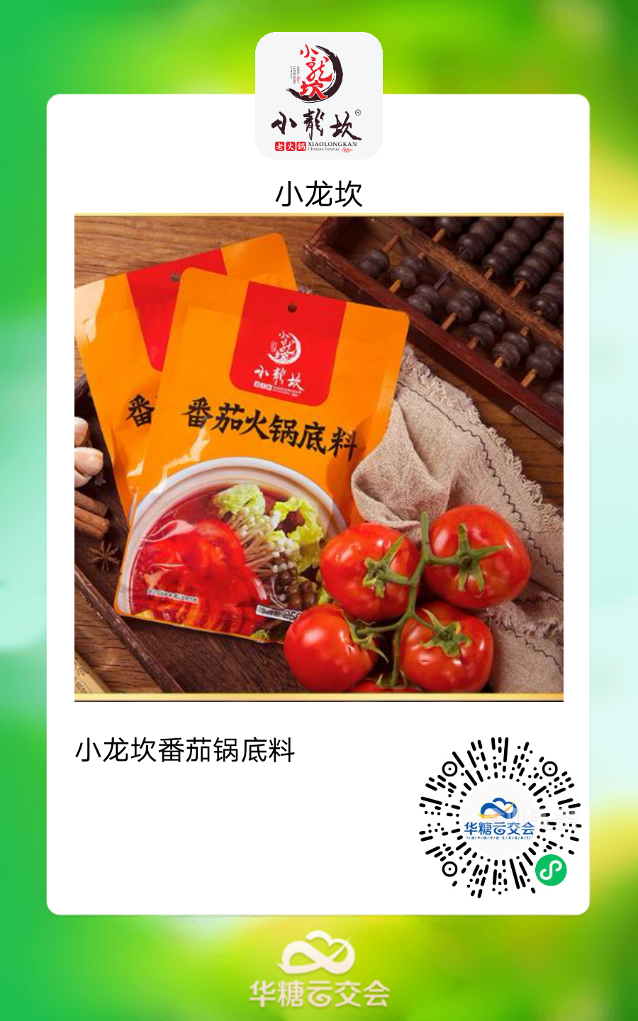 “不辣”底料快速崛起,这款产品成黑马!