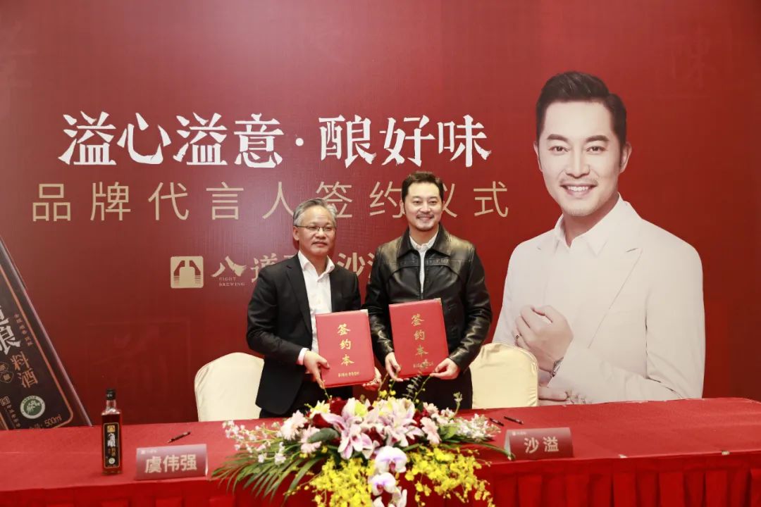 八道酿来了！签约沙溢代言，高端料酒迎来新势力！