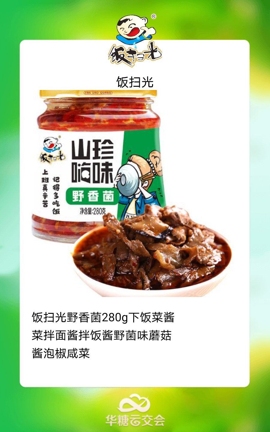 丹丹、杨国福、王家渡…经销商春季选品,这10款产品别错过!