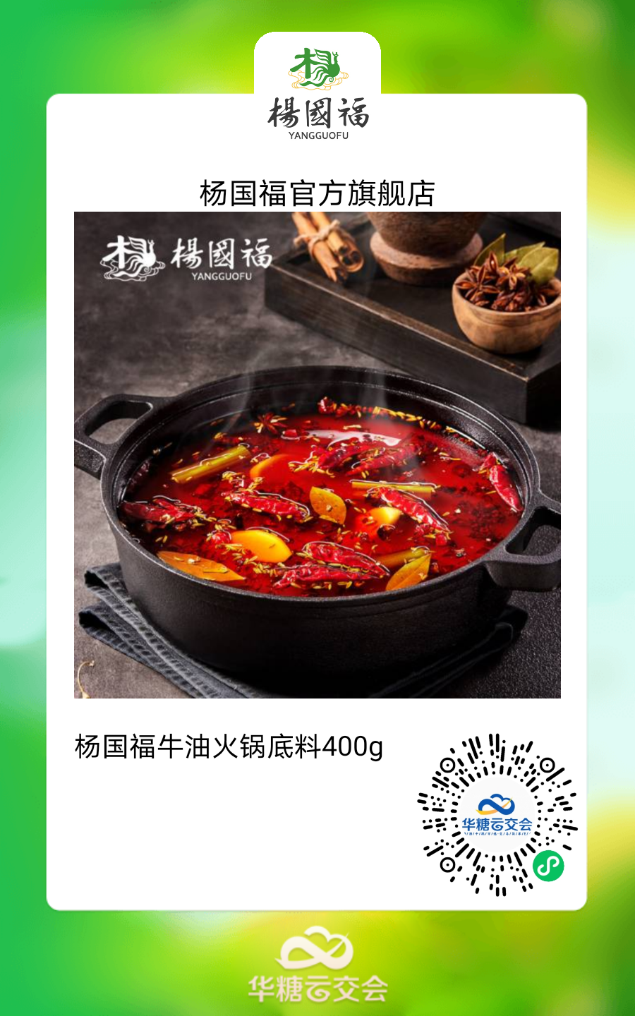 丹丹、杨国福、王家渡…经销商春季选品,这10款产品别错过!