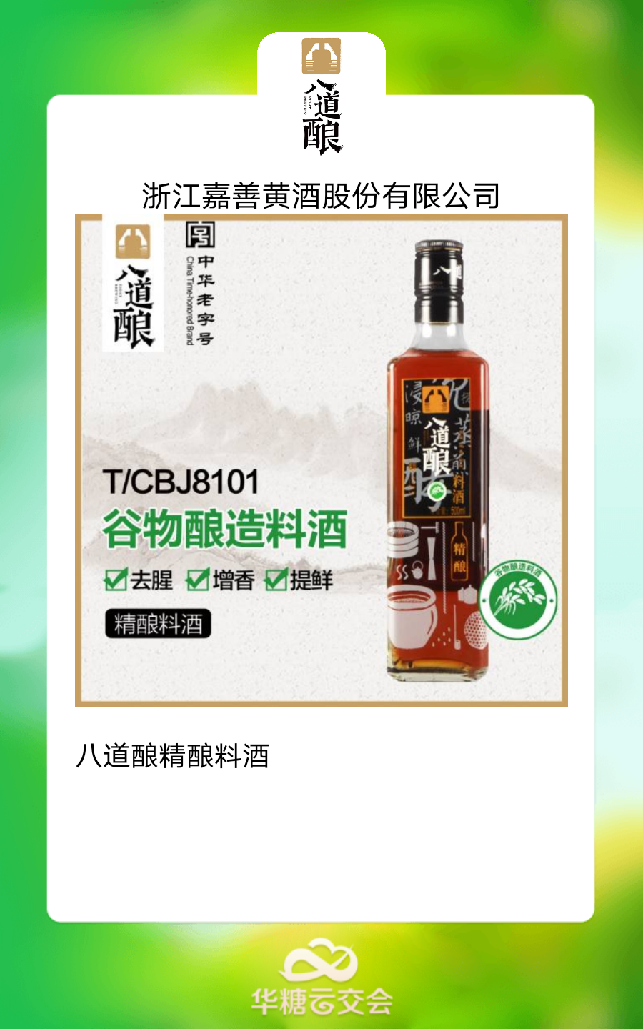 丹丹、杨国福、王家渡…经销商春季选品,这10款产品别错过!