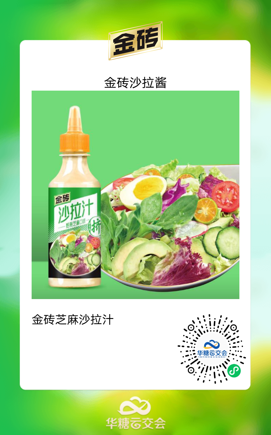 丹丹、杨国福、王家渡…经销商春季选品,这10款产品别错过!