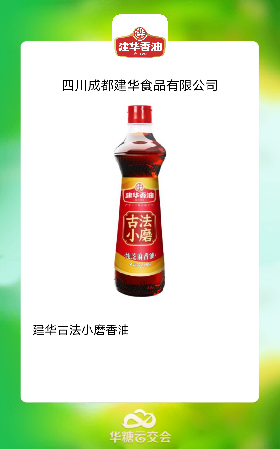 丹丹、杨国福、王家渡…经销商春季选品,这10款产品别错过!