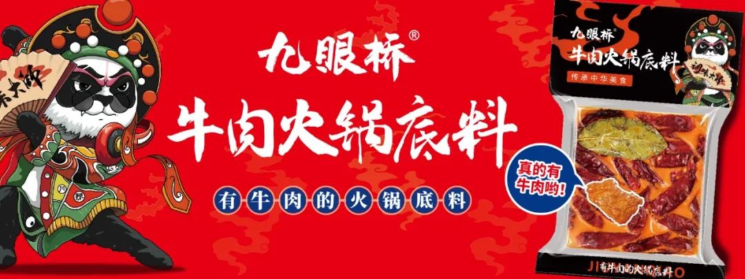 唐僧:打造调味品领先“潮”牌,让全世界尝到中国味道!
